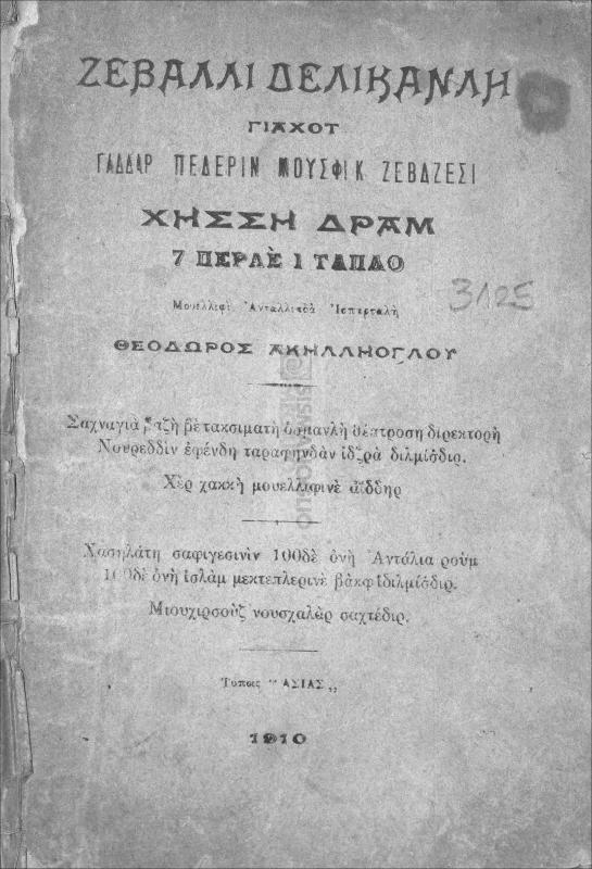 Ζέβαλλι Δελίκανλη γιάχοτ γαδδάρ πεδερίν μουσφίκ ζεβδζεσί. Χησσή δραμ 7 περδέ 1 ταπλό / μουελλιφί Αντάλλιαδά Ισπαρταλή Θεόδωρος Ακηλλήογλου