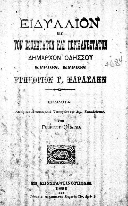 Ειδύλλιον εις τον εξοχώτατον και περιφανέστατον Δήμαρχον Οδησσού κύριον, κύριον Γρηγόριον Γ. Μαρασλήν / υπό Γ. Νιάγκα