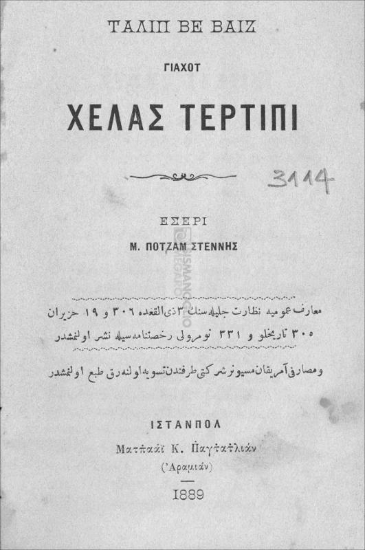 Ταλίπ βε βαΐζ γιάχοτ χελάς τερτιπί / εσέρι Μ. Πότζαμ Στέννης