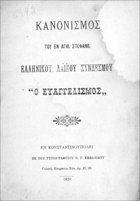 Κανονισμός του εν Αγίω Στεφάνω Ελληνικού Λαϊκού Συνδέσμου 