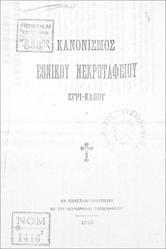 Κανονισμός εθνικού νεκροταφίου Εγρί-Καπου