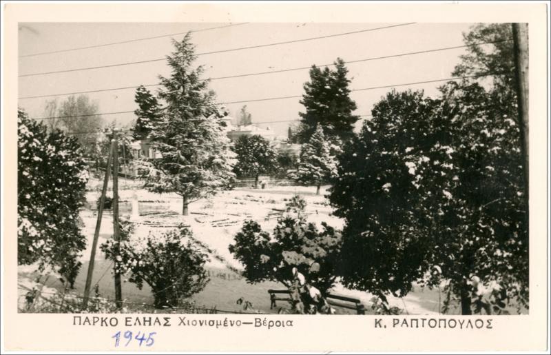 Πάρκο Εληάς το 1945 [Φωτογραφία]