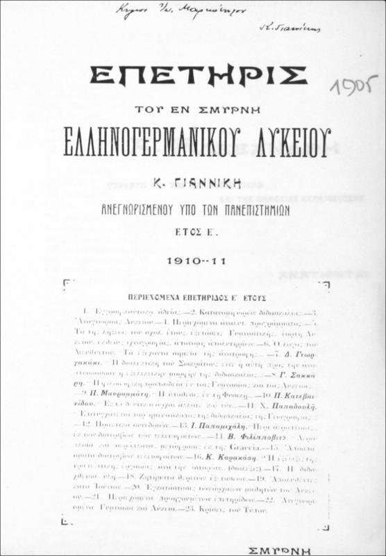 Επετηρίς του εν Σμύρνη Ελληνογερμανικού Λυκείου Κ. Γιαννίκη ανεγνωρισμένου υπό των πανεπιστημίων. Ετος Ε΄ 1910-11 [απόσπασμα]