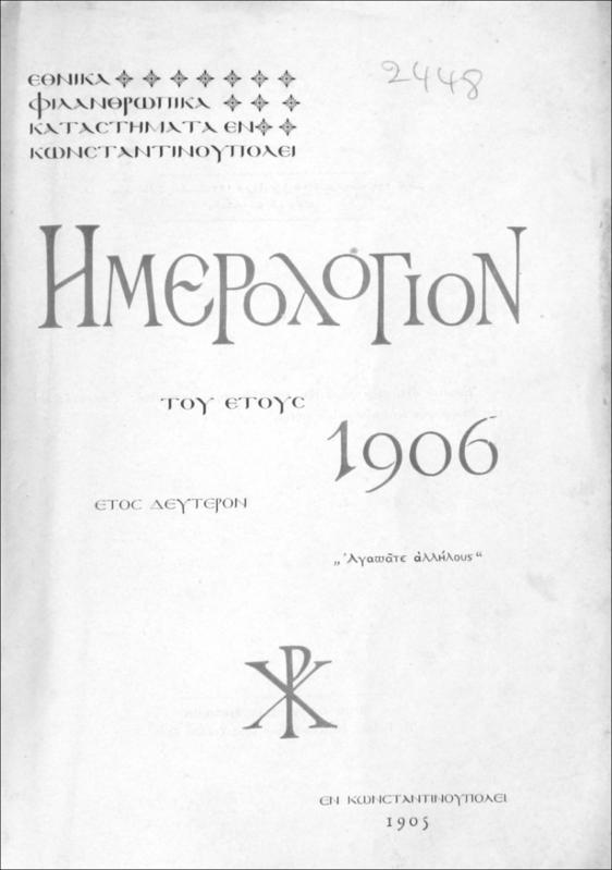 Εθνικά Φιλανθρωπικά Καταστήματα εν Κωνσταντινουπόλει. Ημερολόγιον του έτους 1906, έτος δεύτερον