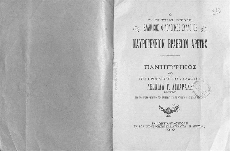 Ο εν Κωνσταντινουπόλει Ελληνικός Φιλολογικός Σύλλογος: Μαυρογένειον Βραβείον Αρετής. Πανηγυρικός του προέδρου του Συλλόγου Λεωνίδα Γ. Λιμαράκη, ιατρού επί τη πρώτη απονομή του βραβείου κατά το Ν΄(1910-1911) συλλογικόν έτος