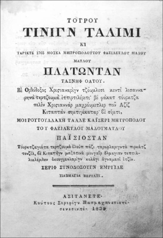 Τογρού τινίγν ταλιμί