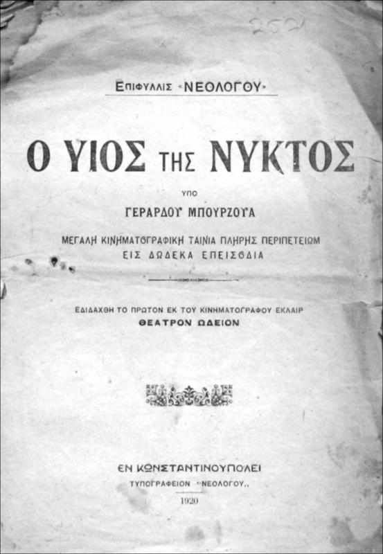 Ο υιός της νυκτός / υπό Γεράρδου Μπουρζουά