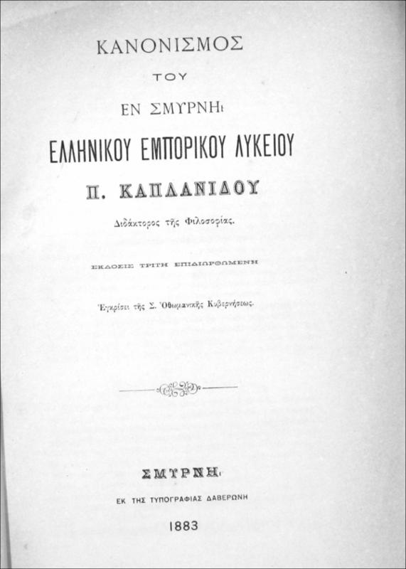Κανονισμός του εν Σμύρνη Ελληνικού Εμπορικού Λυκείου Π. Καπλανίδου