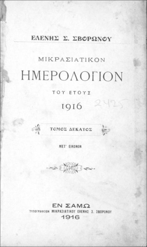 Μικρασιατικόν Ημερολόγιον του έτους 1916: Τόμος δέκατος μετ' εικόνων