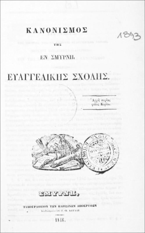 Κανονισμός της εν Σμύρνη Ευαγγελικής Σχολής