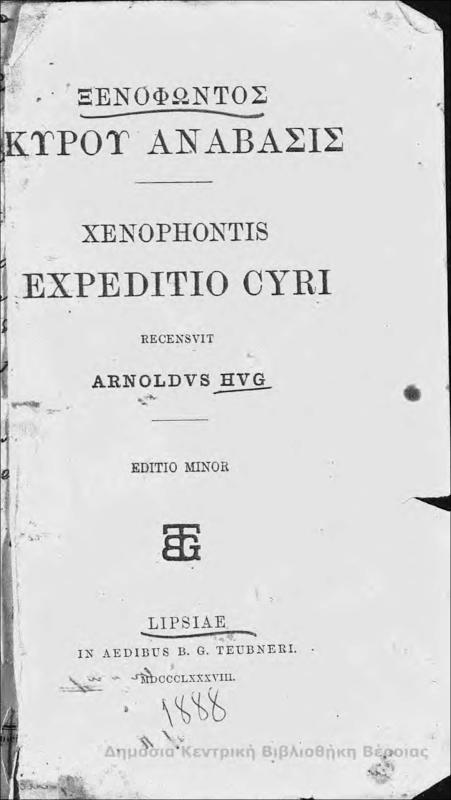 Ξενοφώντος Κύρου ανάβασις = Xenophontis Expeditio Cyri/ recensvit Arnoldvs Hug