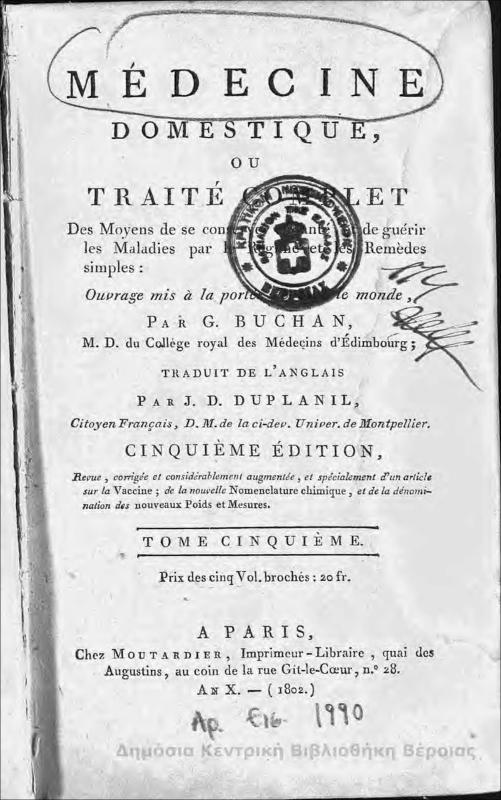 Medecine domestique, ou traite complet des moyens de se conserver en sante, et de guerir les maladies par le regime et les remedes simples : T.5 / par G. Buchan