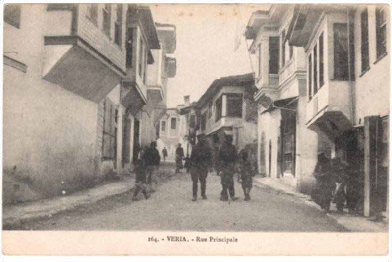 Veria, rue principale [Γραφικά]