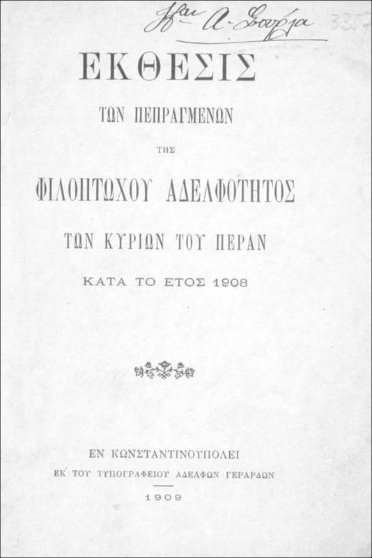 Έκθεσις των πεπραγμένων της Φιλοπτώχου Αδελφότητος των Κυριών του Πέραν κατά το έτος 1908