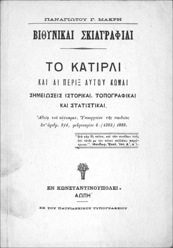 Βιθυνικαί σκιαγραφίαι-Το Κατιρλί και αι πέριξ αυτού κώμαι / υπό Παναγιώτη Γ. Μακρή