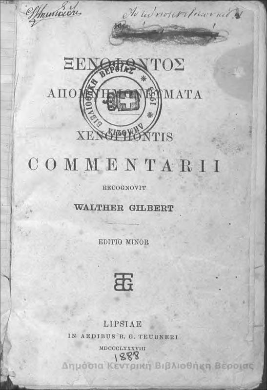 Ξενοφώντος απομνημονεύματα = Xenophontis commentarii/ Ξενοφών...recognovit Walther Gilbert