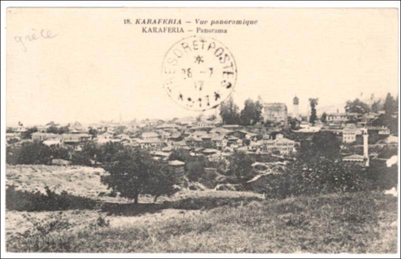 Karaferia, vue panoramique  : panorama [Γραφικά]