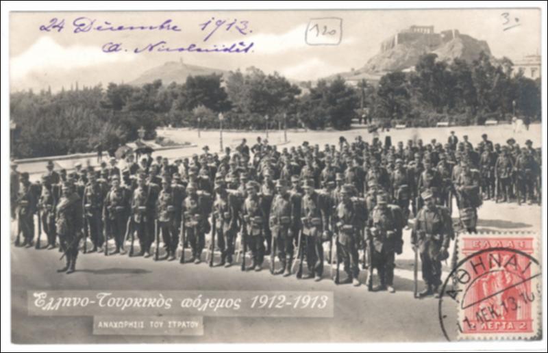 Ελληνο-τουρκικός πόλεμος 1912, αναχώρησις του στρατού  [Γραφικά]
