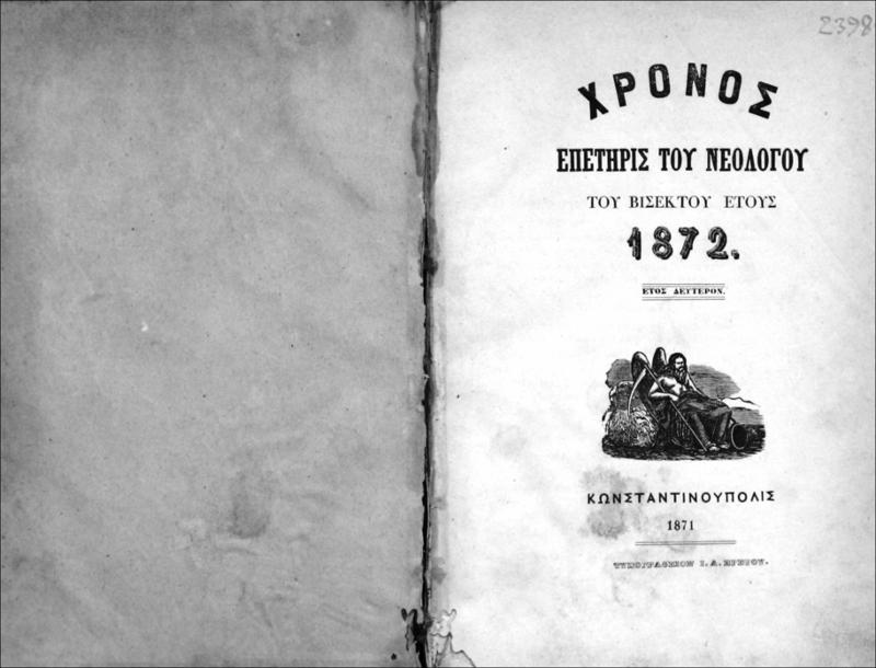 Χρόνος: Επετηρίς του Νεολόγου του βισέκτου έτους 1872. Έτος δεύτερον