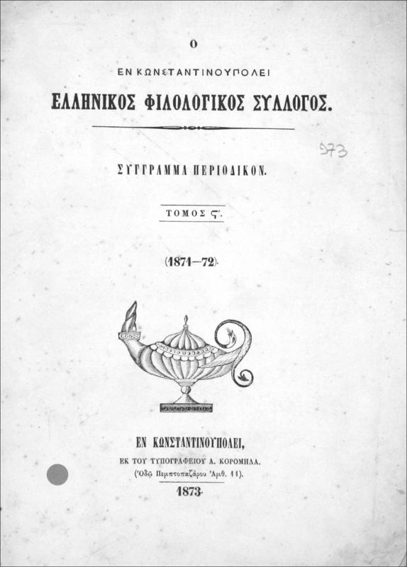 Ο εν Κωνσταντινουπόλει Ελληνικός Φιλολογικός Σύλλογος: Σύγγραμμα περιοδικόν. Τόμος ΣΤ΄ (1871-72)