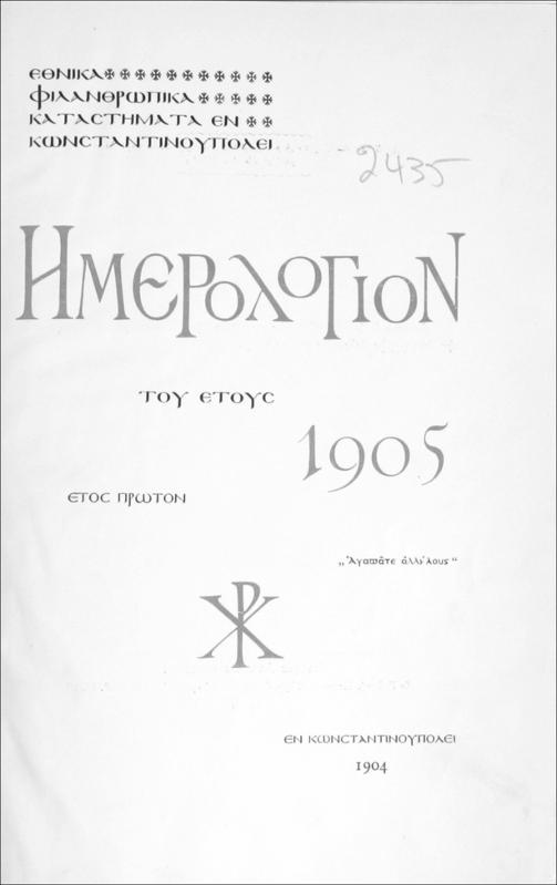 Εθνικά Φιλανθρωπικά Καταστήματα εν Κωνσταντινουπόλει. Ημερολόγιον του έτους 1905, έτος πρώτον