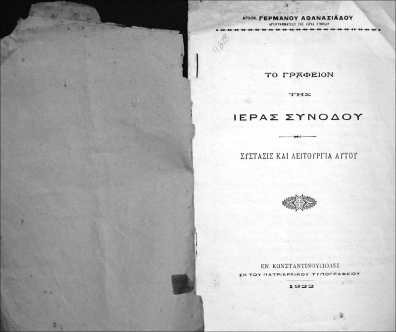 Το γραφείον της Ιερά Συνόδου. Σύστασις και λειτουργία αυτού / υπό Αρχιμ. Γερμανού Αθανασιάδη, αρχιγραμματέως της Ιερά Συνόδου