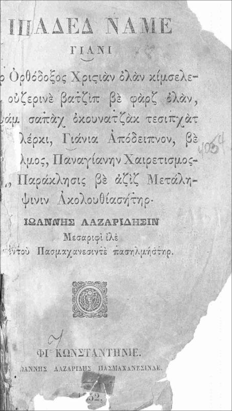 Ιπαδεδ ναμέ γιάνι χερ Ορθόδοξος Χριστιάν ολάν κίμσελερ ουζερινέ βατζίπ βε φαρζ ολάν, ακσάμ σαπάχ οκουνατζάκ τεσιπχάτ ...τετλέρκι, Γιάνια Απόδειπνον, βε εξάψαλμος, Παναγίανην Χαιρετισμοσλαρή, Παράκλησις βε αζίζ Μετάληψινιν Ακολουθίασητηρ / Ιωάννης Λαζαρίδησιν μεσαριφί ιλέ κεντού πασμαχανεσιντέ πασηλμήστηρ