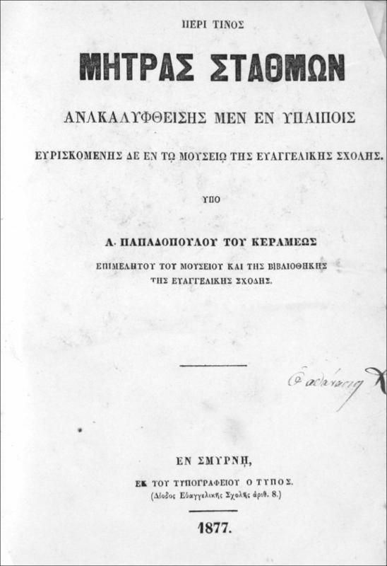 Περί τινος μήτρας σταθμών ανακαλυφθείσης μεν εν Υπαίποις ευρισκομένης δε εν τω Μουσείω της Ευαγγελικής Σχολής / υπό Α. Παπαδοπούλου του Κεραμέως