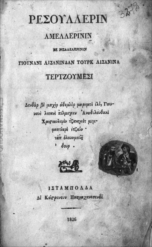 Ρεσουλλερίν αμελλερινίν βε ρισαλελερινίν Γιουνανί λισανινδάν Τουρκ λισανινά τερτζουμεσί