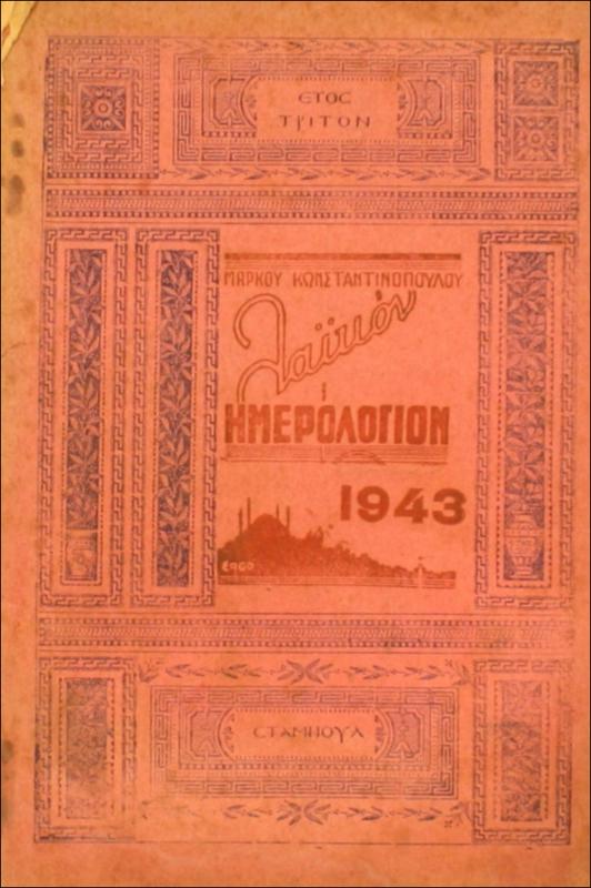 Λαϊκόν Ημερολόγιον 1943. Έτος τρίτον / υπό Μάρκου Κωνσταντινοπούλου