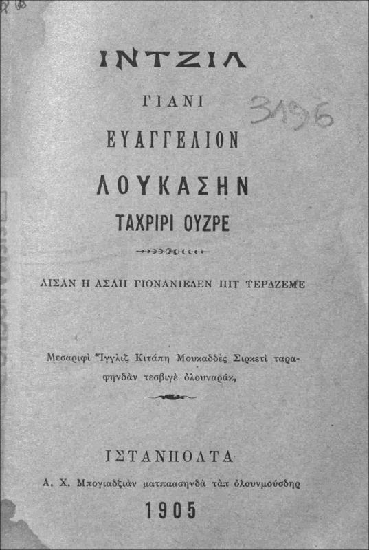 Ιντζίλ γιάνι Ευαγγέλιο Λουκασήν ταχριρί ουζρέ: Λισάν η ασλή γιονανιεδέν πιτ τερδζεμέ