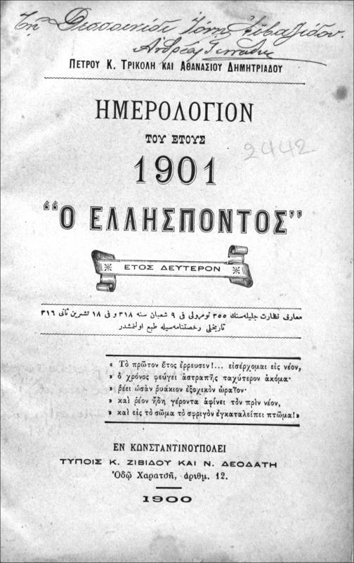 Ημερολόγιον του έτους 1901 