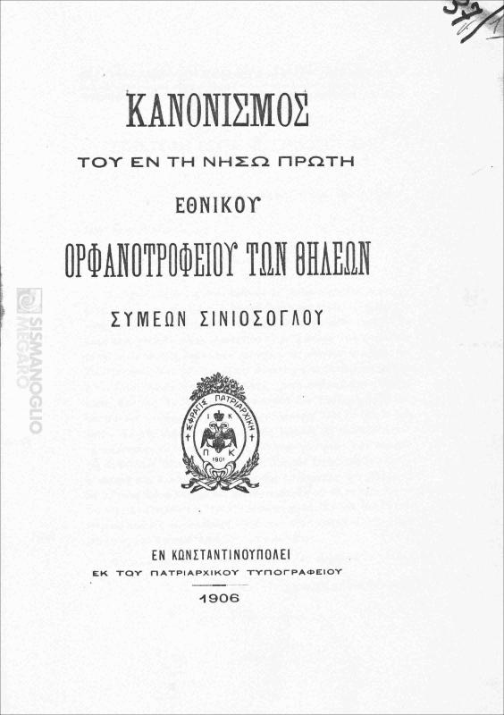 Κανονισμός του εν τη νήσω Πρώτη εθνικού ορφανοτροφείου των θηλέων Συμεών Σινιόσογλου