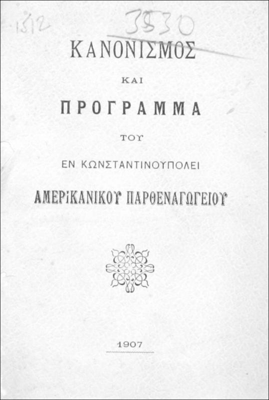 Κανονισμός και πρόγραμμα του εν Κωνσταντινουπόλει Αμερικανικού Παρθεναγωγείου