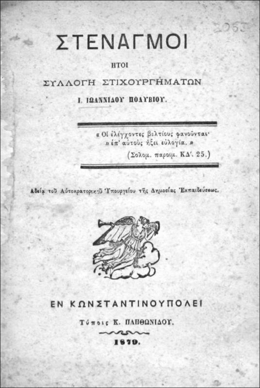 Στεναγμοί ήτοι συλλογή στιχουργημάτων / υπό Ι. Ιωαννίδου Πολύβιου