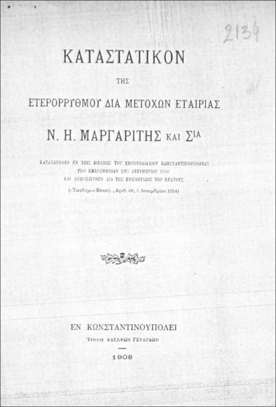 Καταστατικό της ετερορρύθμου δια μετοχών εταιρίας Ν.Η. Μαργαρίτης και Σια. καταχωρηθέν εν τοις βιβλιοίς του Εμποροδικείου Κωνσταντινουπόλεως υπό ημερομηνίαν 2/15 Δεκεμβρίου 1908 και δημοσιευθέν δια της Εφημερίδος του Κράτους. (