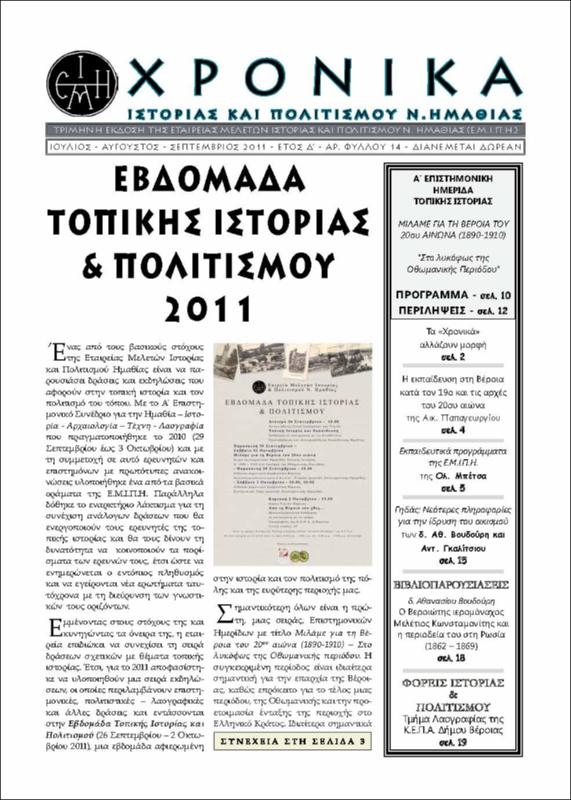Γηδάς