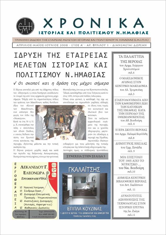 Σταχυολογήματα