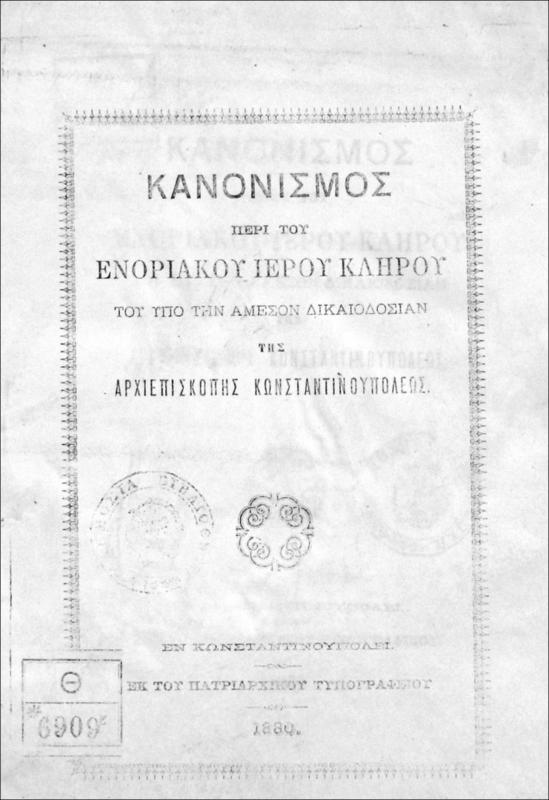 Κανονισμός περί του ενοριακού ιερού κλήρου του υπό την άμεσον δικαιοδοσίαν της Αρχιεπισκοπικής Κωνσταντινουπόλεως