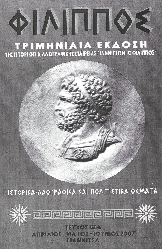 Η σφαγή στο μοναστήρι της Καλλιπέτρας