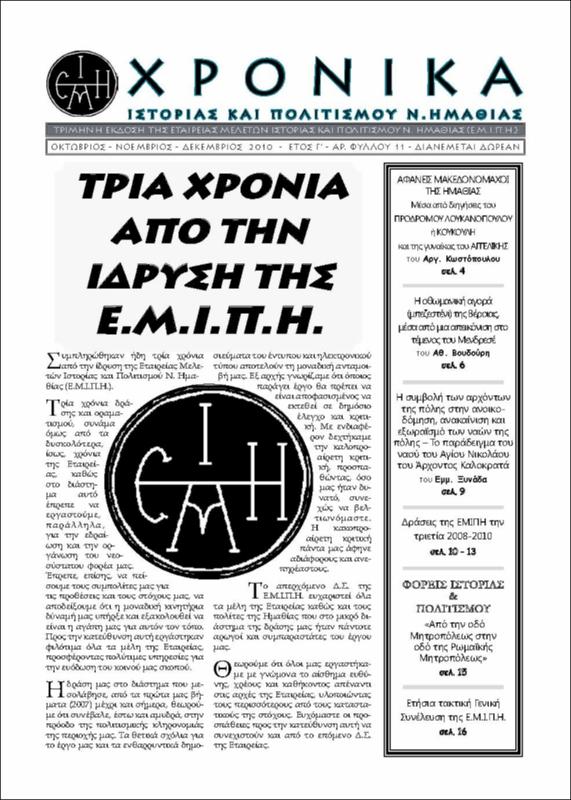 Η οθωμανική αγορά (μπεζεστένι) της Βέροιας, μέσα από μια απεικόνιση στο τέμενος του Μενδρεσέ