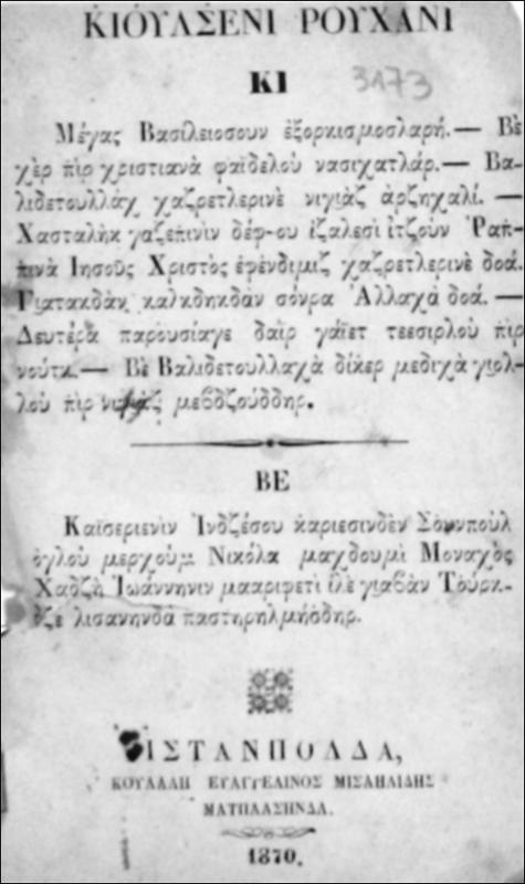 Κιουλσένι ρουχανί κι Μέγας Βασίλειοσουν εξορκισμόσλαρή-βε χερ πιρ χριστιανά φαϊδελού νασιχατλάρ-....