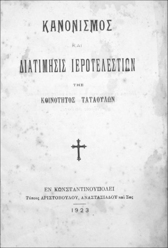 Κανονισμός και διατίμησις ιεροτελεστιών της κοινότητος Ταταούλων