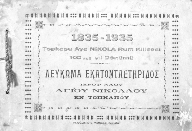 Topkapu Aya Nikola Rum kilisesi 100ncü yıl dönümü-Λεύκωμα εκατονταετηρίδος Ιερού Ναού Αγίου Νικολάου εν Τόπκαπου. 1835-1935