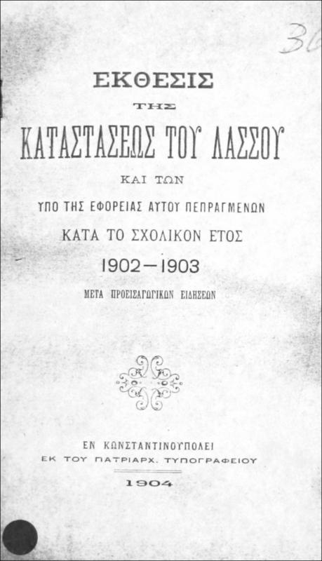 Έκθεσις της καταστάσεως του Λάσσου και των υπό της εφορείας αυτού πεπραγμένων κατά το σχολικόν έτος 1902-1903 μετά προεισαγωγικών ειδήσεων