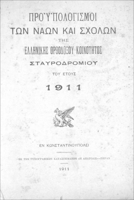 Προϋπολογισμοί των ναών και σχολών της Ελληνικής Ορθοδόξου Κοινότητος Σταυροδρομίου του έτους  1911
