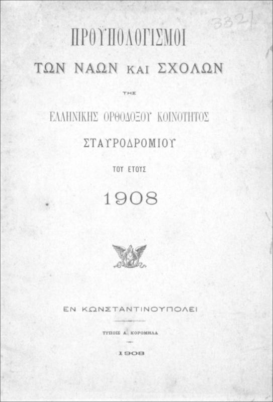 Προϋπολογισμοί των ναών και σχολών της Ελληνικής Ορθοδόξου Κοινότητος Σταυροδρομίου του έτους  1908