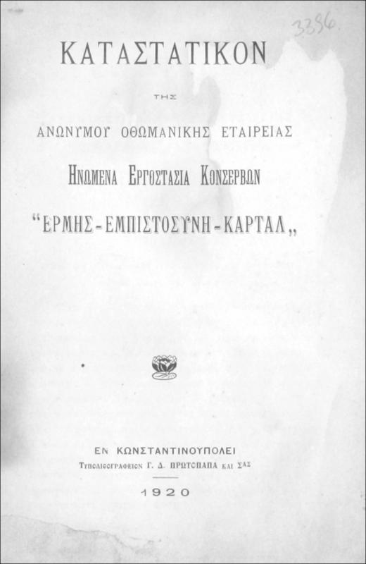 Καταστατικόν της Ανωνύμου Οθωμανικής Εταιρείας Ηνωμένα Εργοστάσια Κονσερβών 