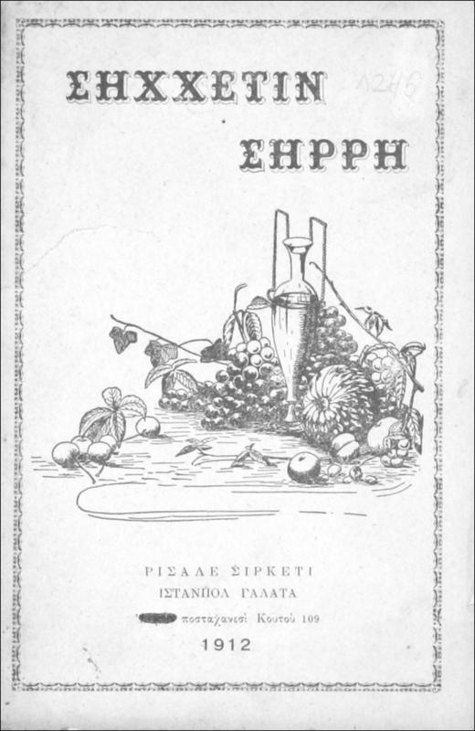 Σιχχετίν σηρρή / Δοκ. Π.Α. δε Φόρεστ ταραφηντάν