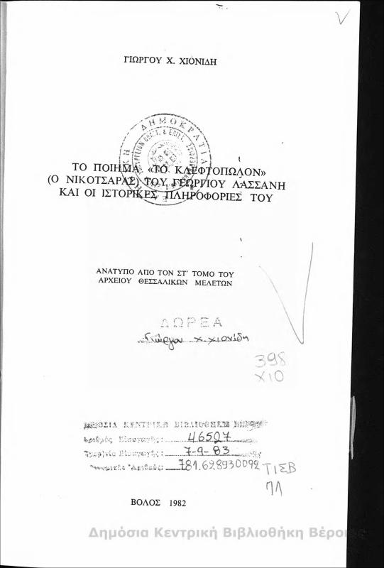 Το ποίημα 